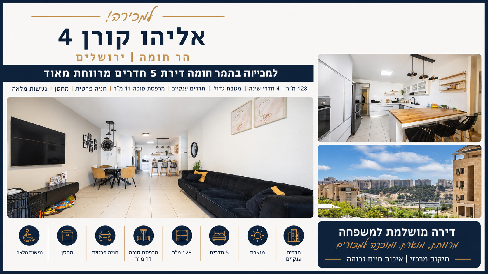 הר חומה, ירושלים