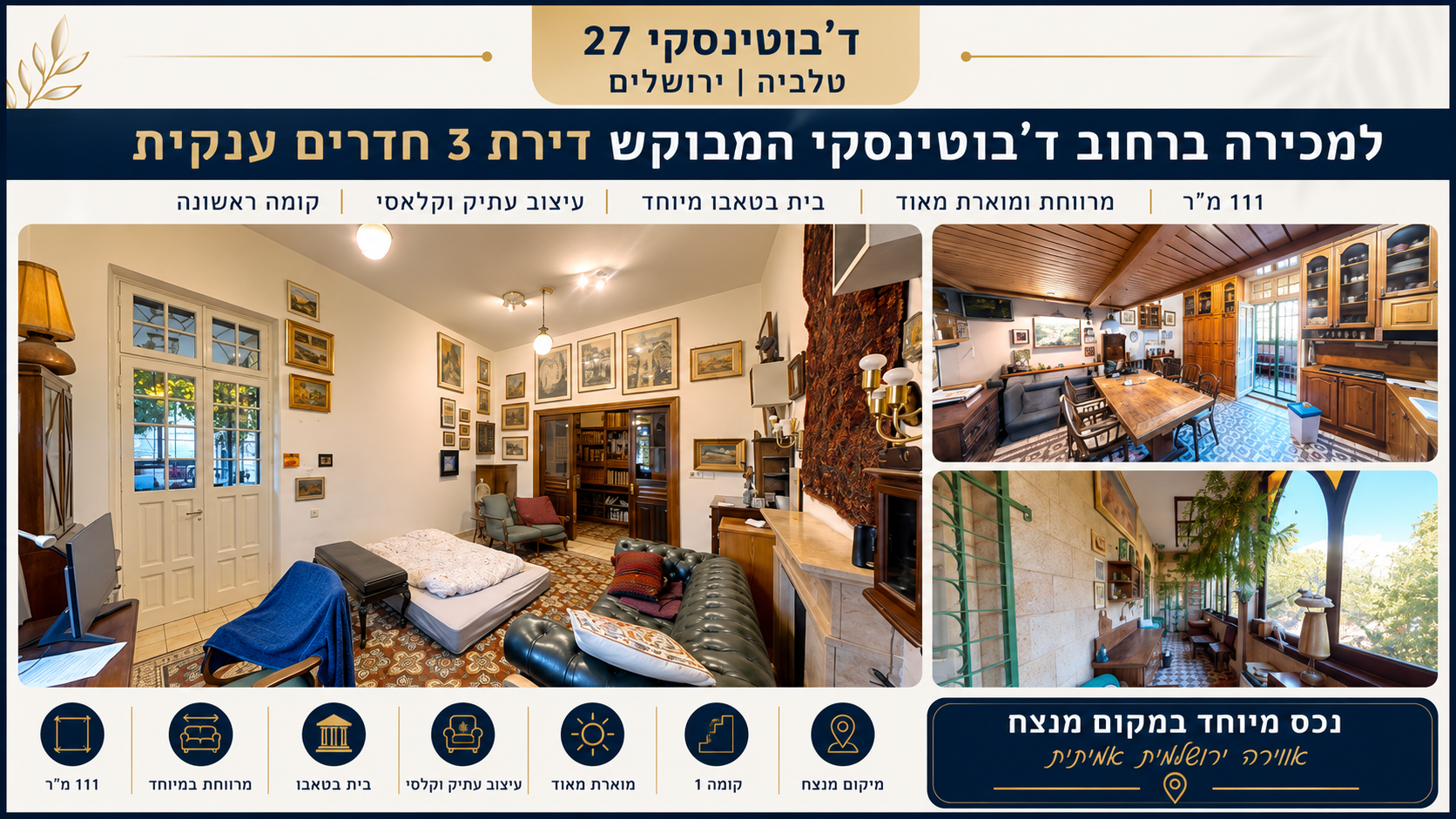 טלביה | ירושלים