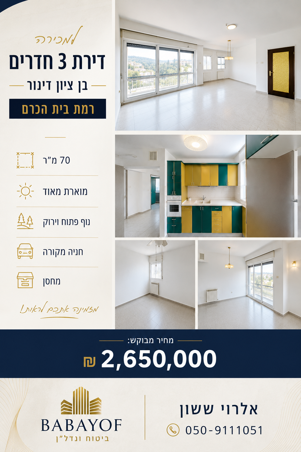 דירת 3 חדרים מיוחדת במינה